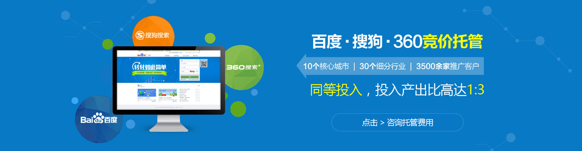 隆林百度竞价广告