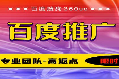 百度推广代理商如何实现精准投放